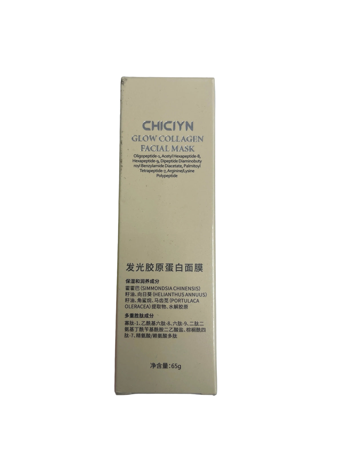 CHICIYN GLOW COLLAGEN FACIAL MASK 65G